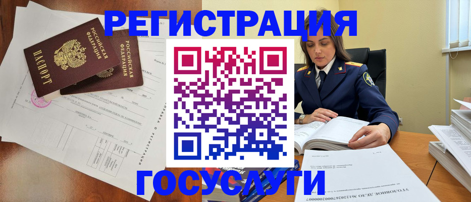 временная регистрация законно в Туапсе